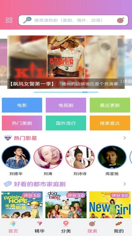 天天美剧图2