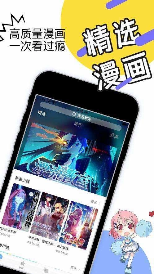 韵叶漫画图2