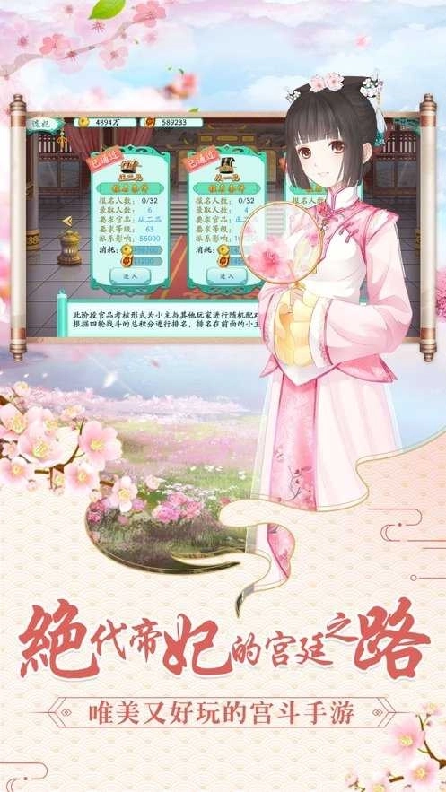 女帝升职记无敌版