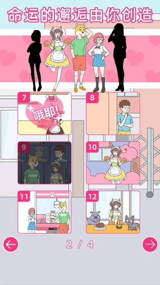 我怀疑学妹喜欢我(1)