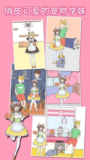 我怀疑学妹喜欢我(4)