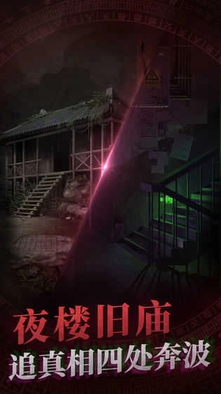 纸嫁衣7卿不负最新版