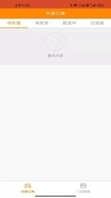 家援车援商家图3