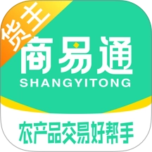 商易通货主 v2.9.7