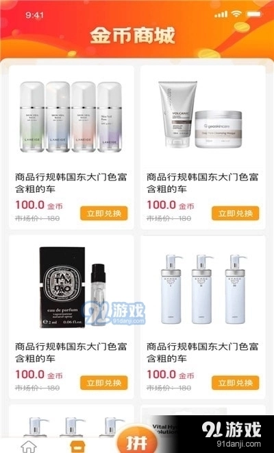 心想淘省钱购物图2