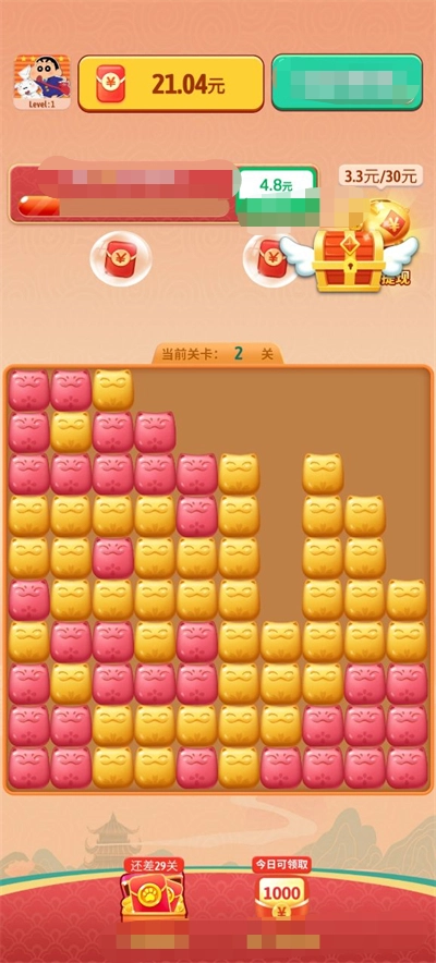 喵喵来招财(4)