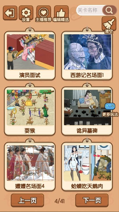 我玩梗特牛(1)