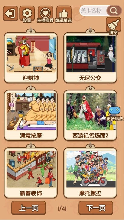 我玩梗特牛(3)