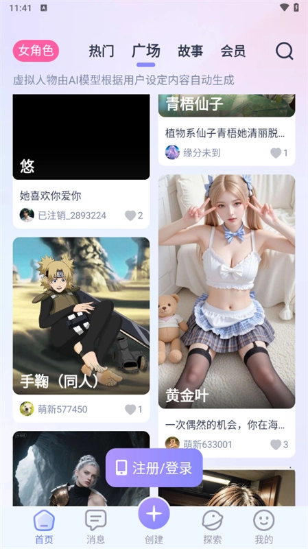 aihoney正版图1