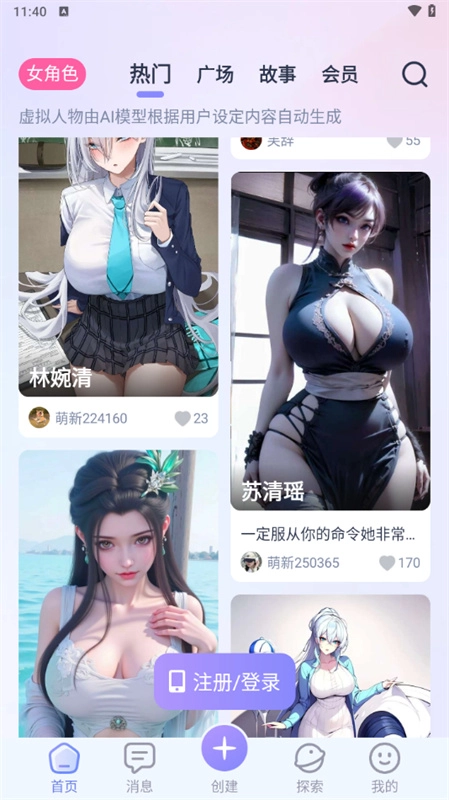 aihoney正版图4