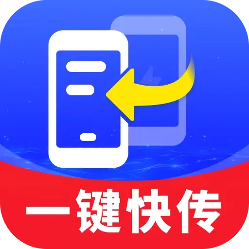 文件快传同步助手 V1.0.02.00