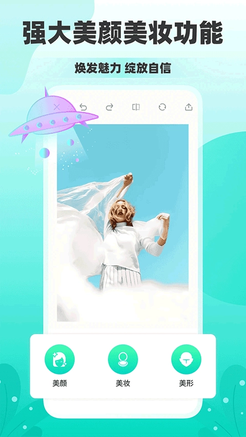 秒简相机安卓版图3