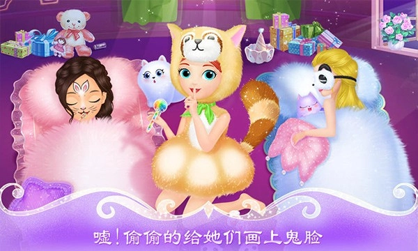 莉比小公主疯狂派对夜(5)