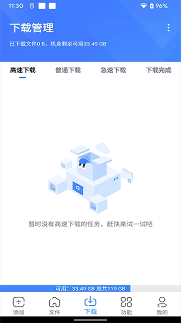 浩克免费版图2
