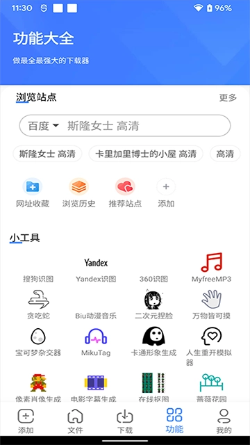 浩克免费版图4