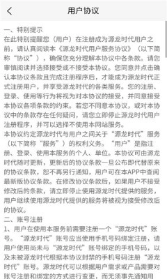 源龙时代(3)