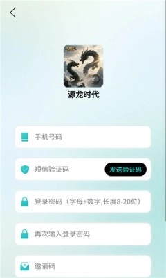 源龙时代(1)