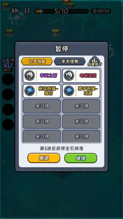 神奇英雄(1)