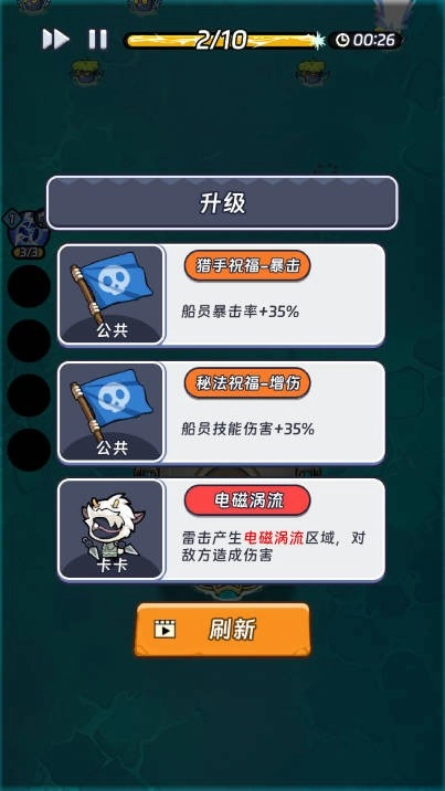 神奇英雄(4)