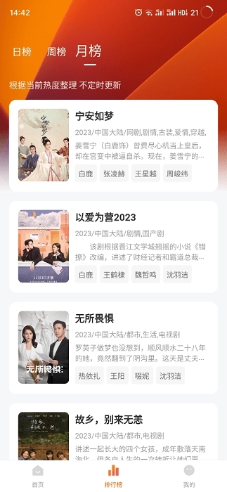 小黄人影视新版(3)