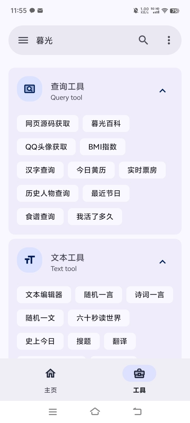 twilight暮光主题应用(3)
