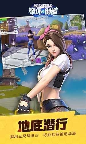 堡垒前线电脑版