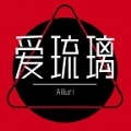 爱琉璃v2.6.7