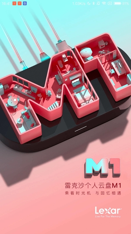 雷克沙时光机图1