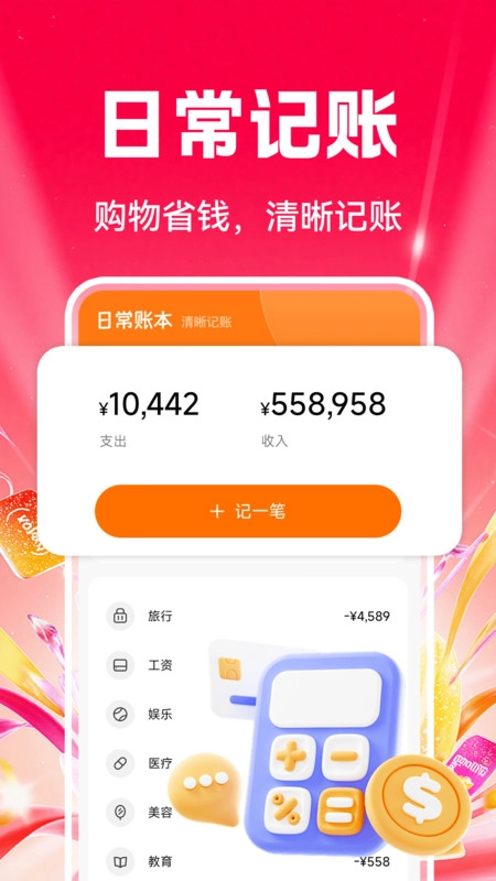 特价购省多多图3