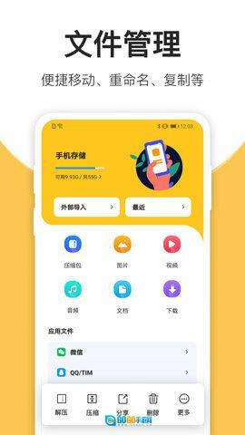 压缩包解压图4