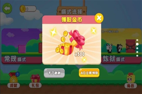 蛋仔历险记(4)
