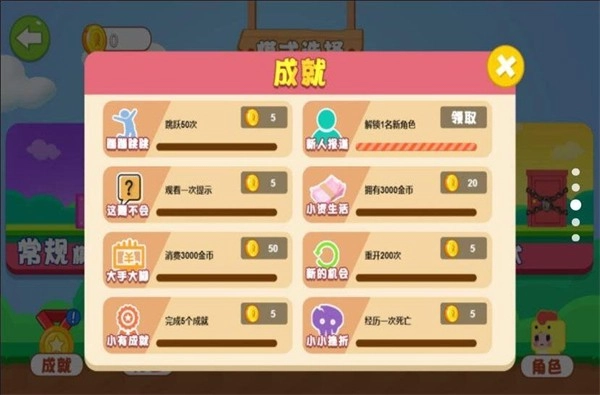 蛋仔历险记(3)