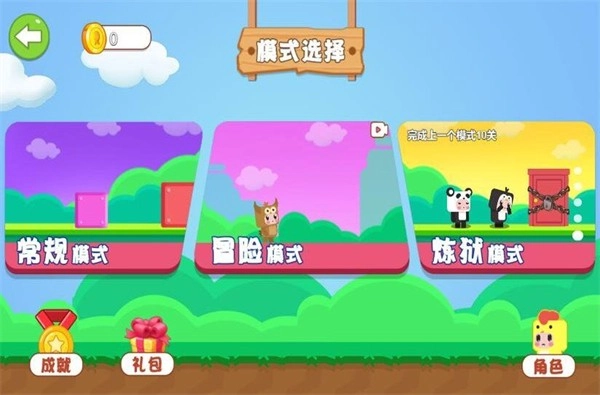 蛋仔历险记(2)
