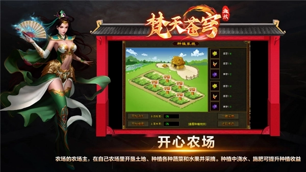 梵天传世血煞(3)