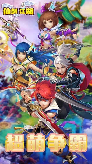 梦幻修仙手机版