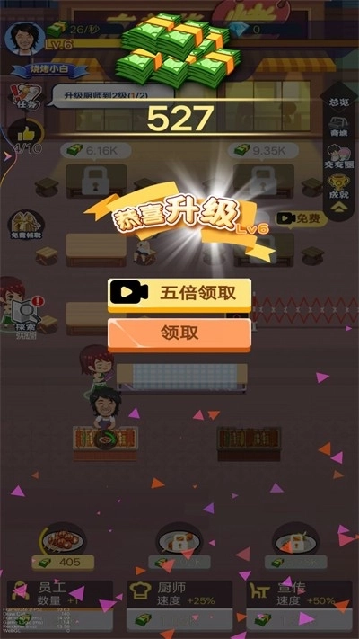 街边烧烤大神截图2