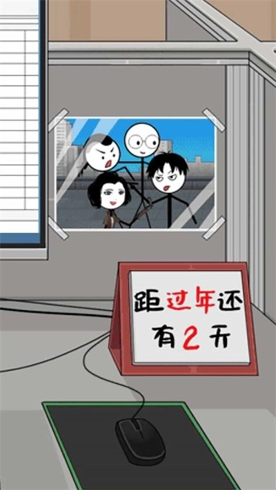 火柴人搞笑逃亡记元宵篇截图1