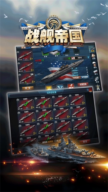 战舰帝国手机版(4)