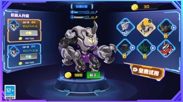 街头格斗机甲(4)