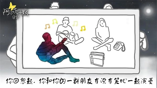 阿尔茨海默守护(5)