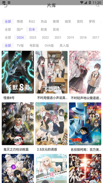 天美影视最新版截图2