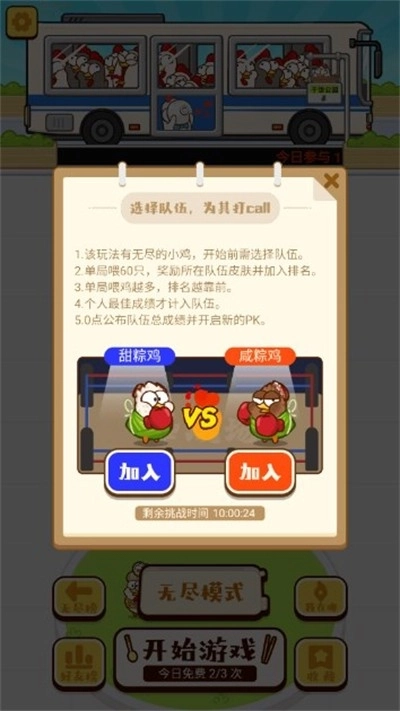 干饭哪家强截图1