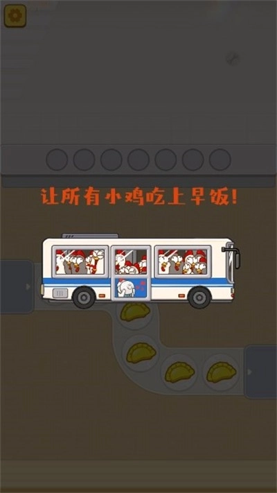 干饭哪家强截图3