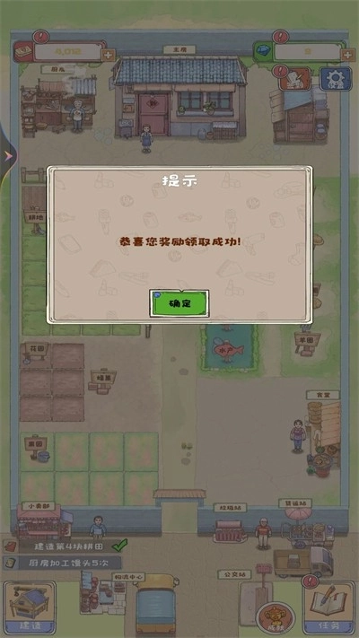 爷爷的海岛农场(1)