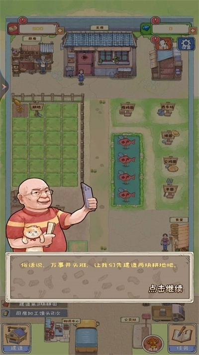 爷爷的海岛农场(4)