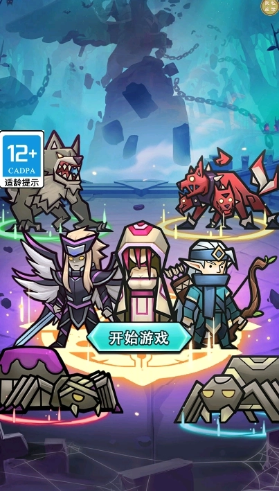 魔物降临了截图3