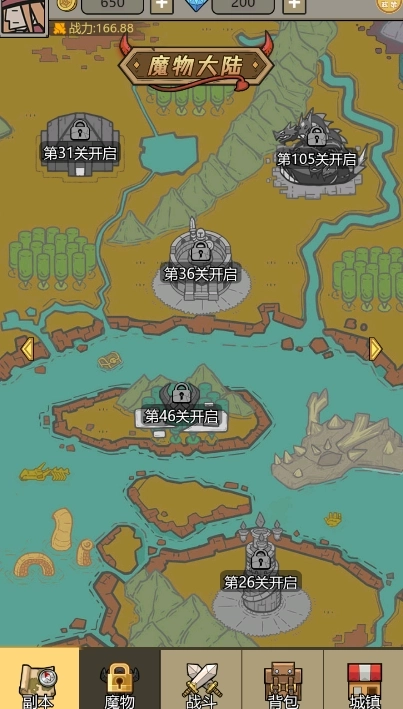 魔物降临了截图2