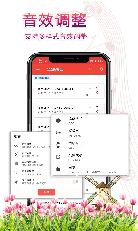 小牛录音图3