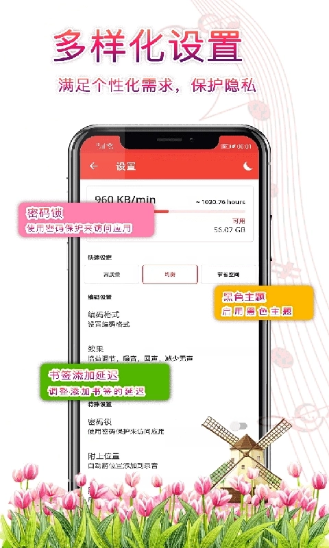 小牛录音图5