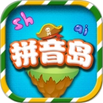 拼音岛大冒险 v6.2.5